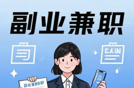 大同在手机上可以做哪些副业赚钱? 第1张 大同在手机上可以做哪些副业赚钱? 第1张