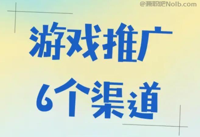 大同游戏推广赚佣金的平台有哪些 第1张 大同游戏推广赚佣金的平台有哪些 第1张
